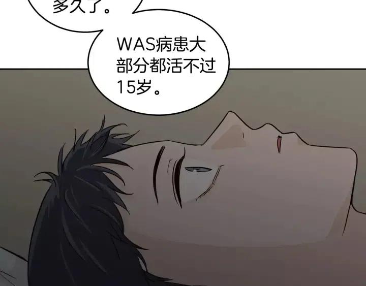 窈窕淑男韩漫全集-第45话 没有期待的明天无删减无遮挡章节图片 