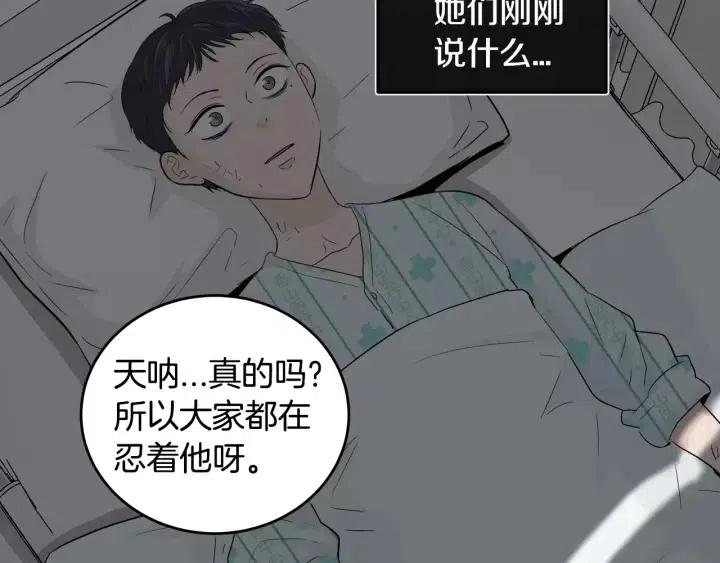 窈窕淑男韩漫全集-第45话 没有期待的明天无删减无遮挡章节图片 