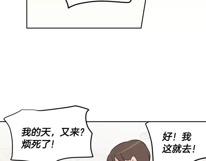 窈窕淑男韩漫全集-第45话 没有期待的明天无删减无遮挡章节图片 