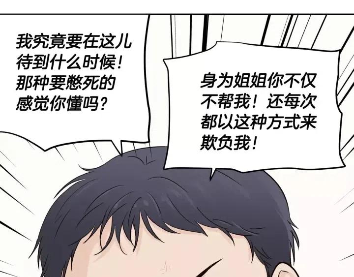 窈窕淑男韩漫全集-第45话 没有期待的明天无删减无遮挡章节图片 