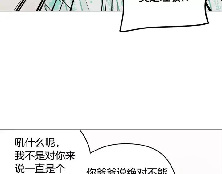 窈窕淑男韩漫全集-第45话 没有期待的明天无删减无遮挡章节图片 