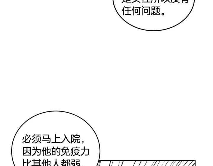 窈窕淑男韩漫全集-第45话 没有期待的明天无删减无遮挡章节图片 