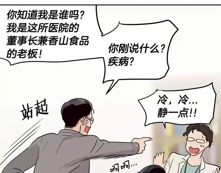 窈窕淑男韩漫全集-第45话 没有期待的明天无删减无遮挡章节图片 