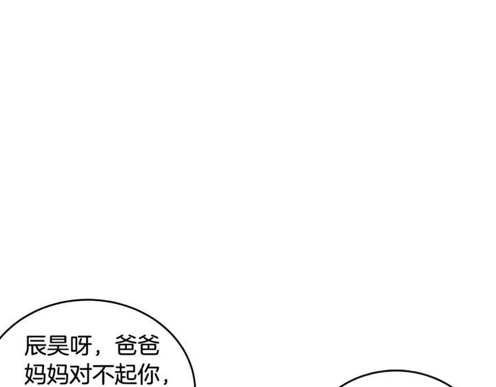 窈窕淑男韩漫全集-第45话 没有期待的明天无删减无遮挡章节图片 