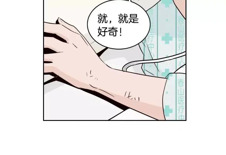 窈窕淑男韩漫全集-第46话 她是天使吧！无删减无遮挡章节图片 