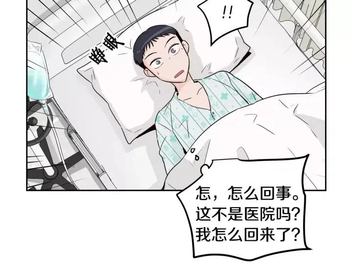 窈窕淑男韩漫全集-第46话 她是天使吧！无删减无遮挡章节图片 