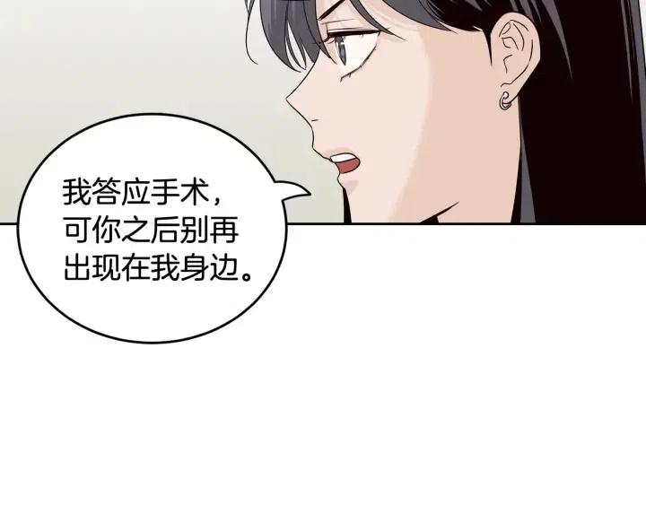 窈窕淑男韩漫全集-第47话  交易无删减无遮挡章节图片 