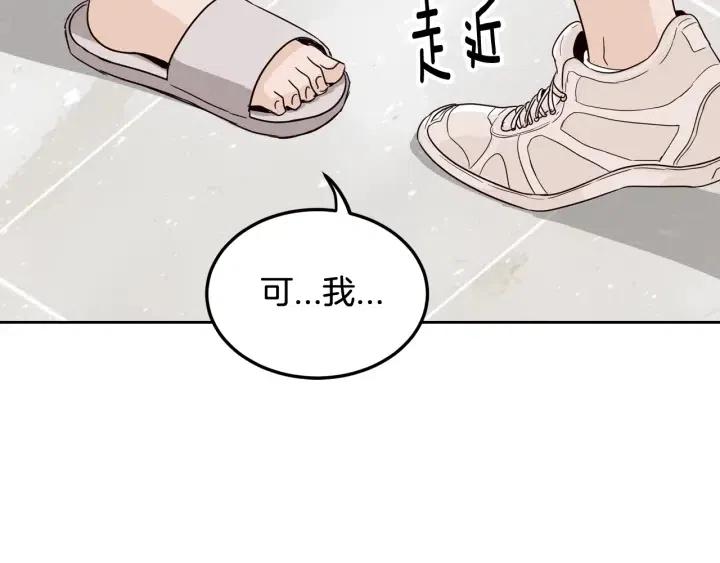 窈窕淑男韩漫全集-第47话  交易无删减无遮挡章节图片 