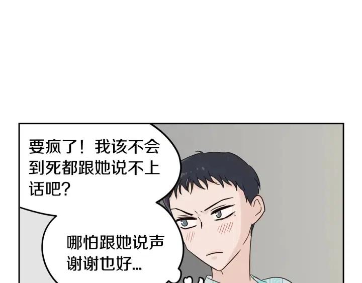 窈窕淑男韩漫全集-第47话  交易无删减无遮挡章节图片 