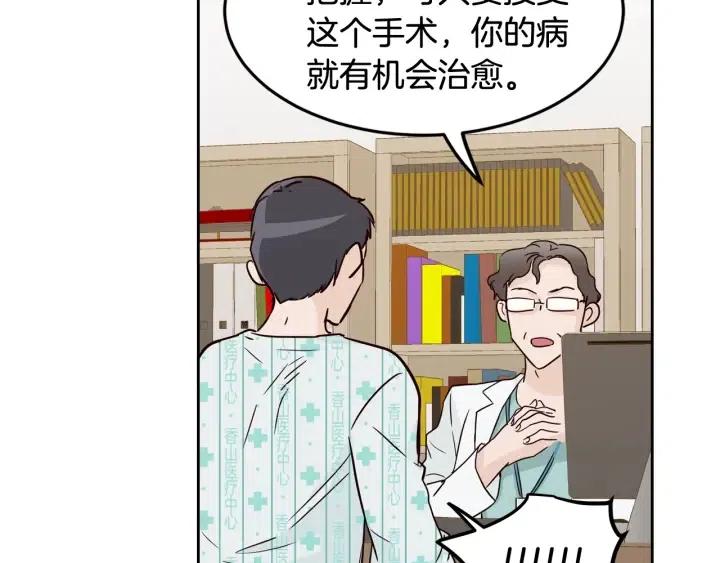 窈窕淑男韩漫全集-第47话  交易无删减无遮挡章节图片 