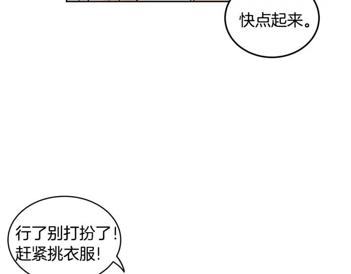 窈窕淑男韩漫全集-第48话  约会无删减无遮挡章节图片 