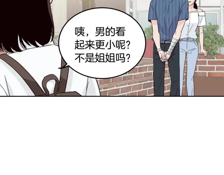 窈窕淑男韩漫全集-第48话  约会无删减无遮挡章节图片 