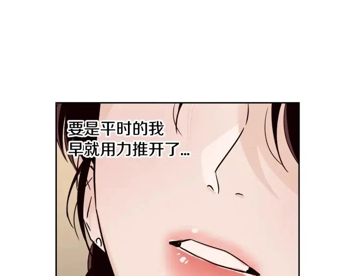 窈窕淑男韩漫全集-第49话  心动无删减无遮挡章节图片 