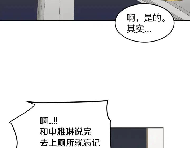 窈窕淑男韩漫全集-第50话  再次相遇无删减无遮挡章节图片 