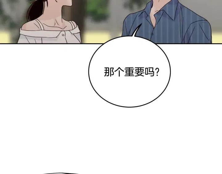 窈窕淑男韩漫全集-第51话  嫉妒无删减无遮挡章节图片 