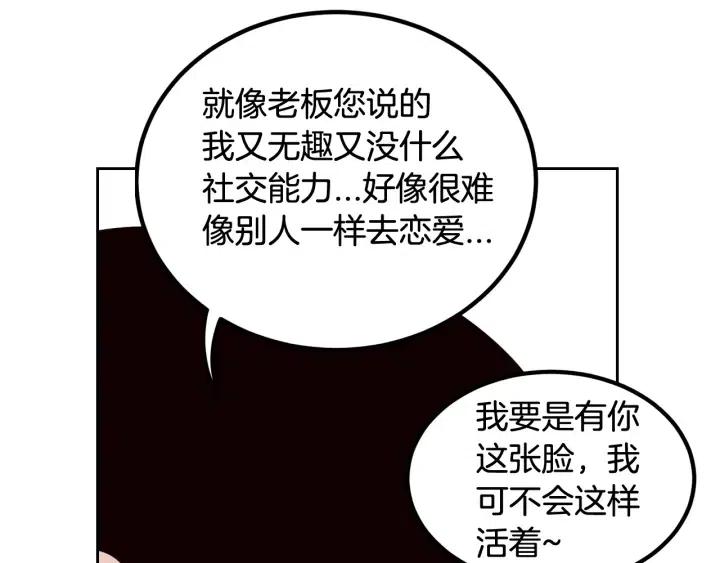 窈窕淑男韩漫全集-第53话  可以等我吗？无删减无遮挡章节图片 