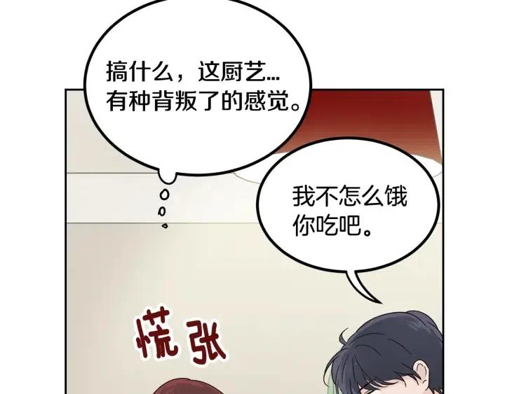 窈窕淑男韩漫全集-第53话  可以等我吗？无删减无遮挡章节图片 