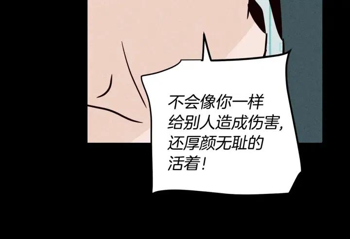 窈窕淑男韩漫全集-第55话  妒嫉的心无删减无遮挡章节图片 