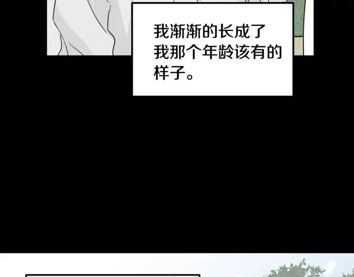 窈窕淑男韩漫全集-第55话  妒嫉的心无删减无遮挡章节图片 