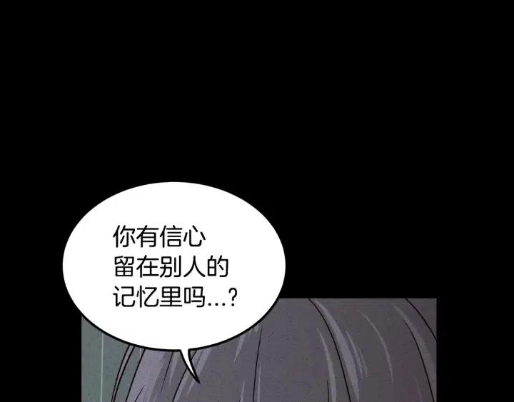 窈窕淑男韩漫全集-第55话  妒嫉的心无删减无遮挡章节图片 