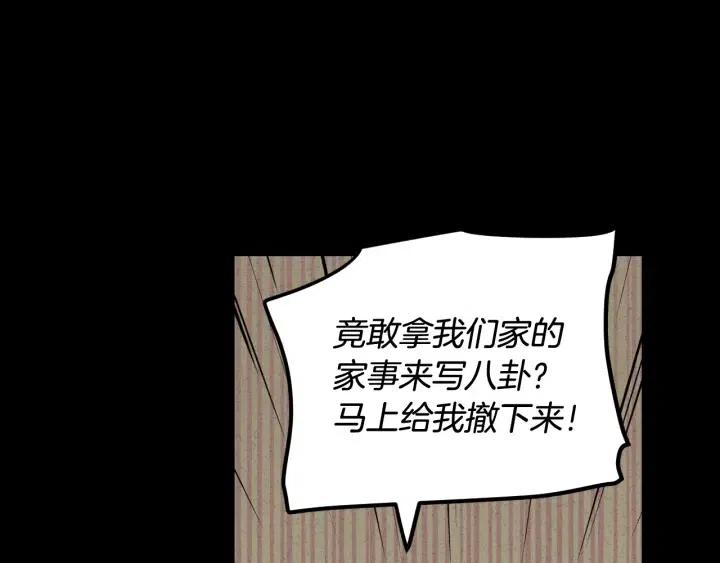 窈窕淑男韩漫全集-第55话  妒嫉的心无删减无遮挡章节图片 