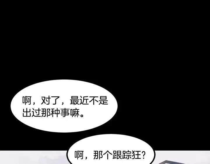 窈窕淑男韩漫全集-第55话  妒嫉的心无删减无遮挡章节图片 