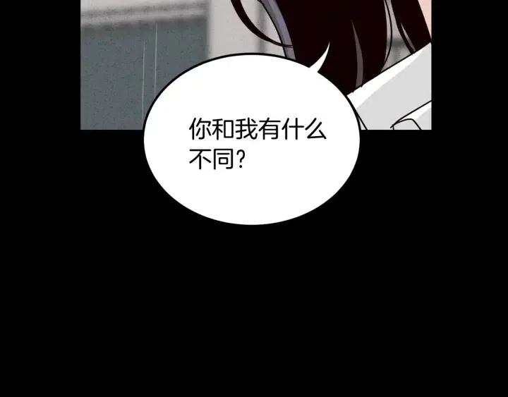 窈窕淑男韩漫全集-第55话  妒嫉的心无删减无遮挡章节图片 