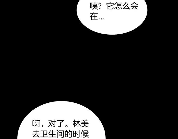 窈窕淑男韩漫全集-第56话  跟踪狂？无删减无遮挡章节图片 