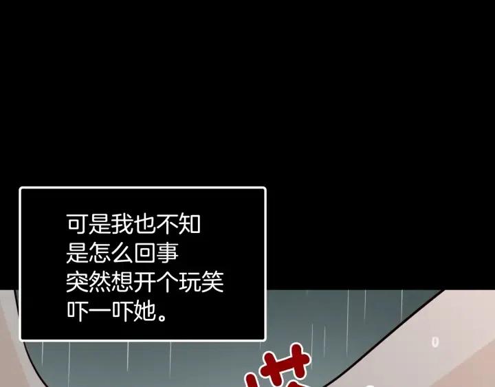 窈窕淑男韩漫全集-第56话  跟踪狂？无删减无遮挡章节图片 