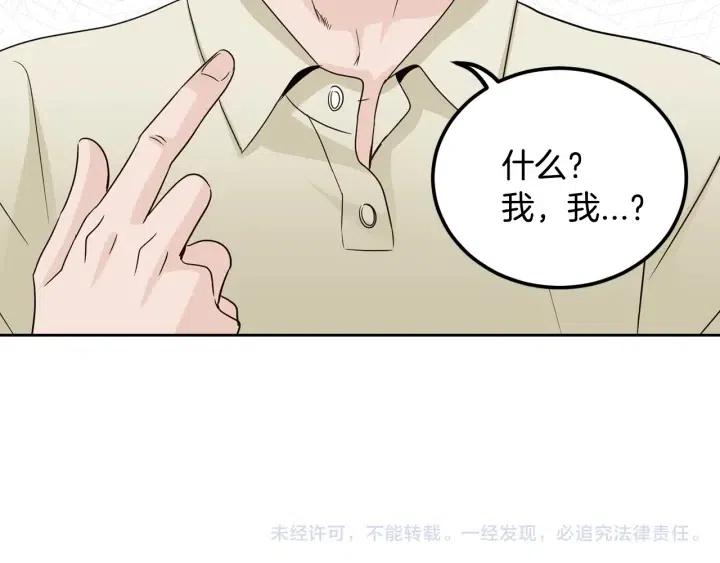 窈窕淑男韩漫全集-第56话  跟踪狂？无删减无遮挡章节图片 