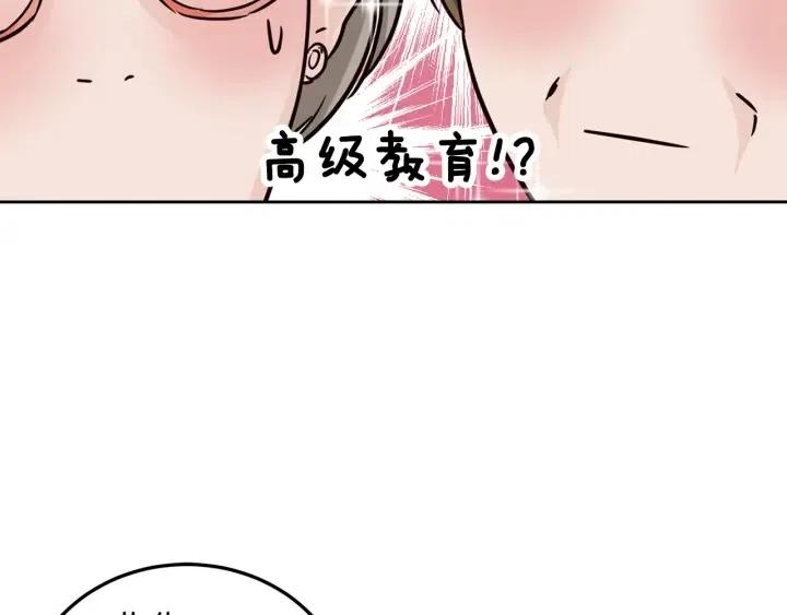 窈窕淑男韩漫全集-第56话  跟踪狂？无删减无遮挡章节图片 