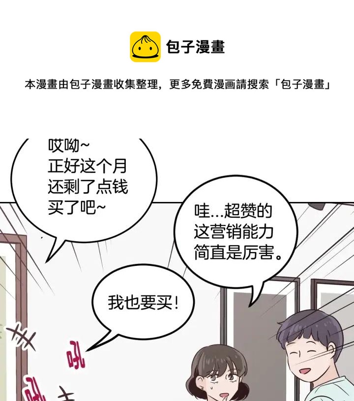 窈窕淑男韩漫全集-第56话  跟踪狂？无删减无遮挡章节图片 