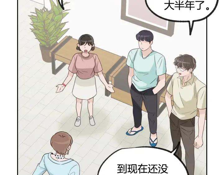 窈窕淑男韩漫全集-第57话  不速之客无删减无遮挡章节图片 