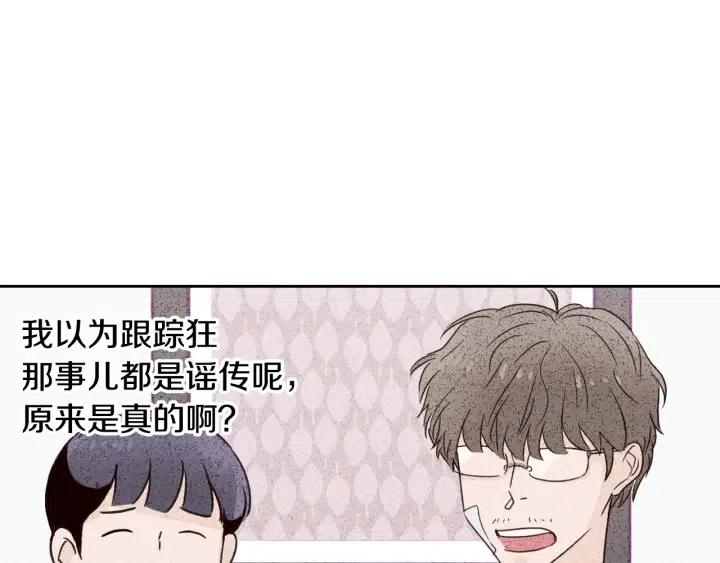 窈窕淑男韩漫全集-第57话  不速之客无删减无遮挡章节图片 