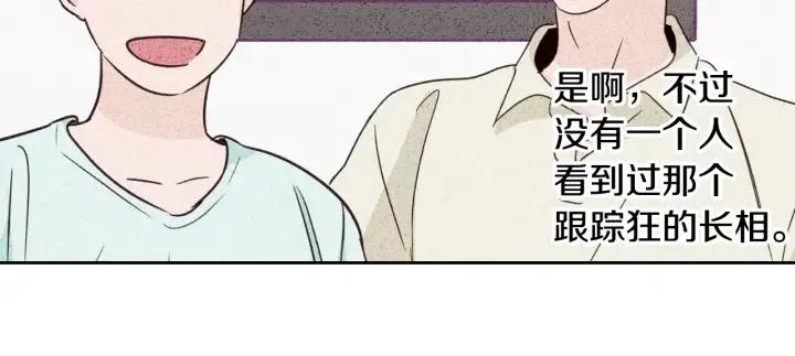 窈窕淑男韩漫全集-第57话  不速之客无删减无遮挡章节图片 