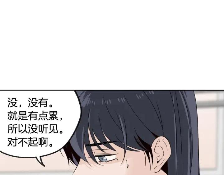 窈窕淑男韩漫全集-第57话  不速之客无删减无遮挡章节图片 