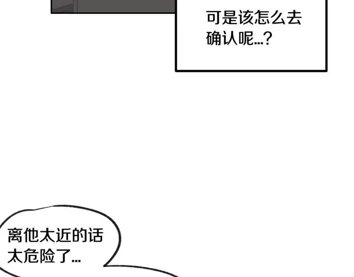 窈窕淑男韩漫全集-第59话  来我家吧无删减无遮挡章节图片 