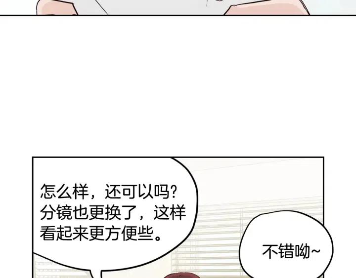 窈窕淑男韩漫全集-第60话  你是不是吃醋了？无删减无遮挡章节图片 