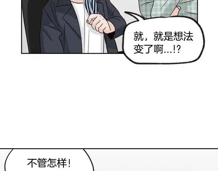 窈窕淑男韩漫全集-第60话  你是不是吃醋了？无删减无遮挡章节图片 