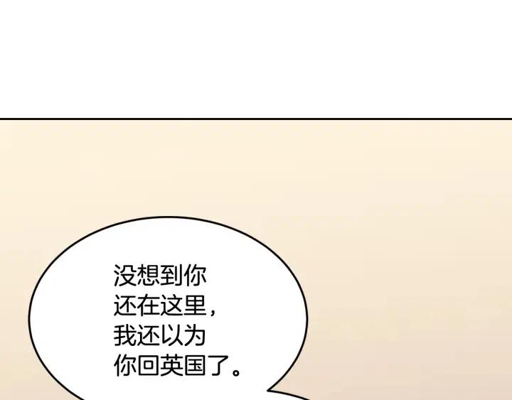 窈窕淑男韩漫全集-第61话  老师的猜疑无删减无遮挡章节图片 