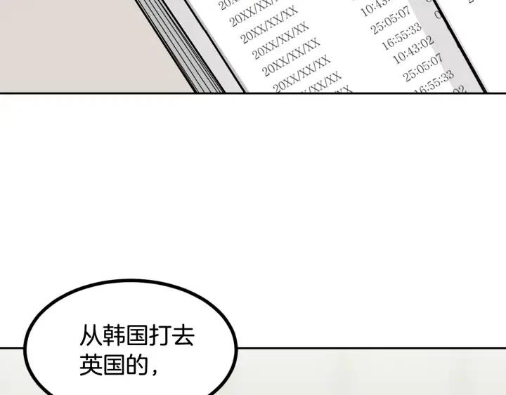 窈窕淑男韩漫全集-第61话  老师的猜疑无删减无遮挡章节图片 