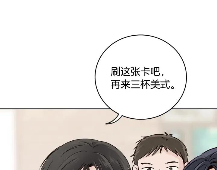 窈窕淑男韩漫全集-第61话  老师的猜疑无删减无遮挡章节图片 