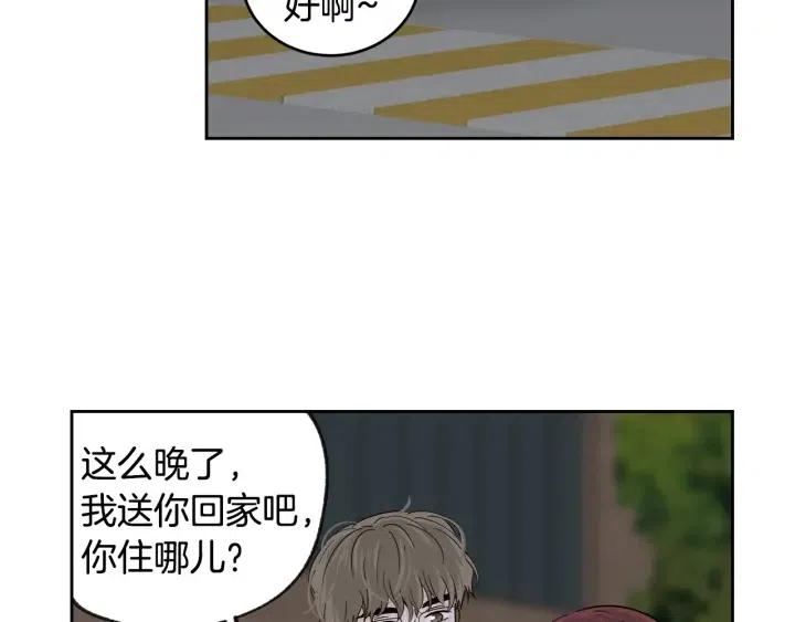 窈窕淑男韩漫全集-第61话  老师的猜疑无删减无遮挡章节图片 