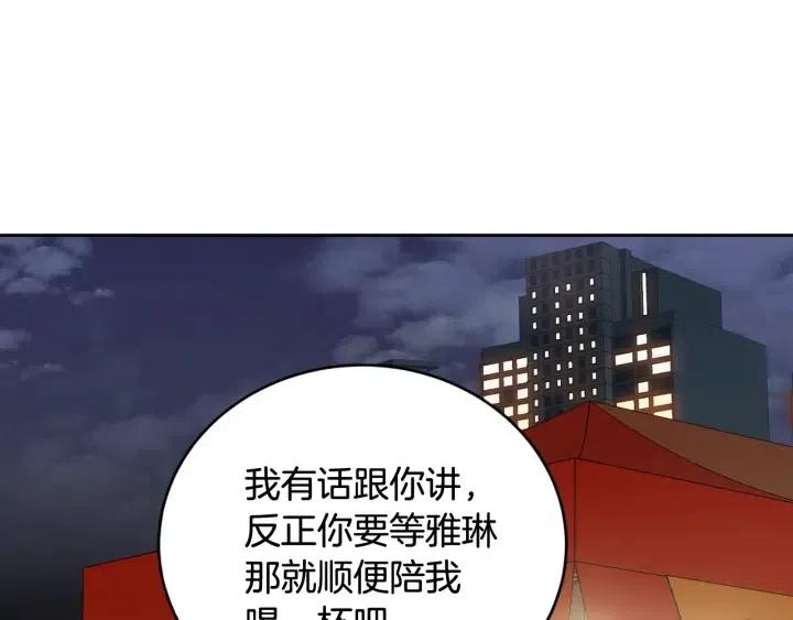 窈窕淑男韩漫全集-第61话  老师的猜疑无删减无遮挡章节图片 