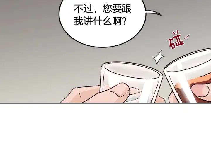 窈窕淑男韩漫全集-第61话  老师的猜疑无删减无遮挡章节图片 