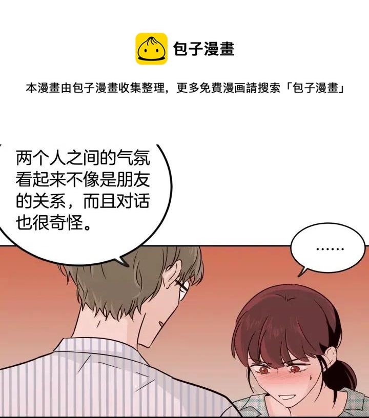 窈窕淑男韩漫全集-第61话  老师的猜疑无删减无遮挡章节图片 