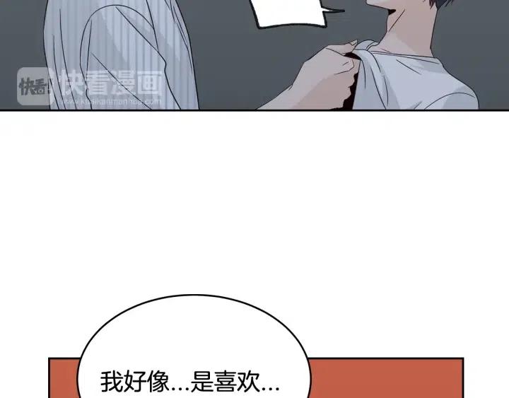 窈窕淑男韩漫全集-第63话 欺骗感情无删减无遮挡章节图片 