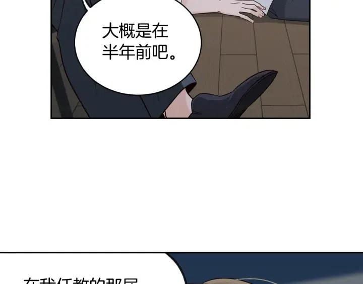 窈窕淑男韩漫全集-第63话 欺骗感情无删减无遮挡章节图片 