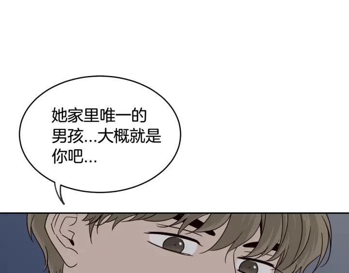 窈窕淑男韩漫全集-第63话 欺骗感情无删减无遮挡章节图片 