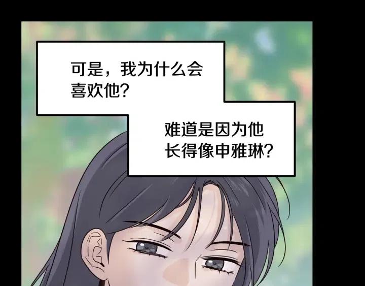 窈窕淑男韩漫全集-第63话 欺骗感情无删减无遮挡章节图片 